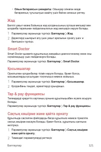 Страница 396