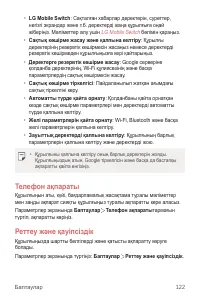 Страница 397