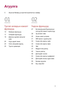 Страница 415