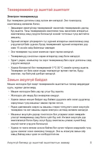 Страница 420