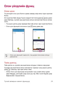 Страница 436