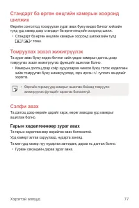 Страница 489