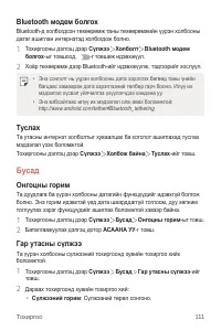 Страница 523