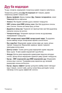 Страница 525