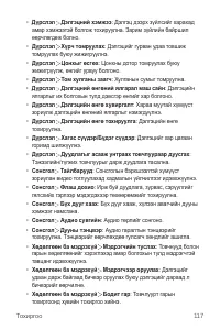 Страница 529