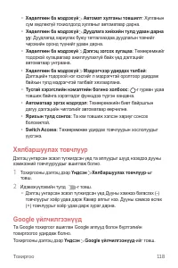 Страница 530