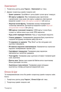 Страница 531