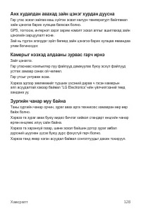 Страница 540