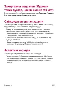 Страница 544