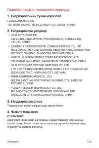 Страница 547