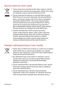 Страница 549