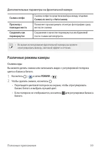 Страница 100