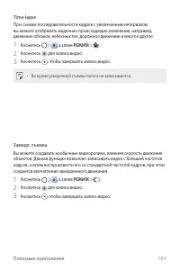 Страница 102