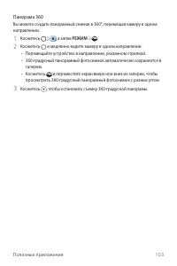 Страница 104