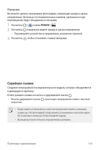 Страница 105