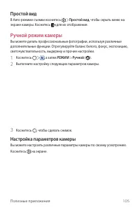 Страница 106