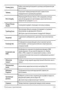Страница 107