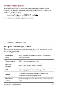 Страница 108