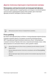 Страница 110