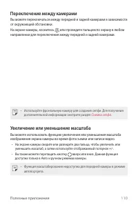 Страница 111