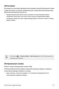 Страница 113