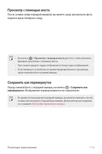 Страница 114