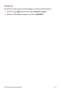 Страница 115