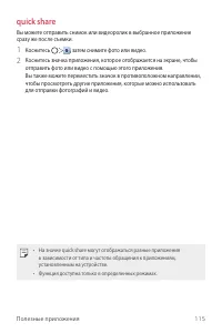 Страница 116