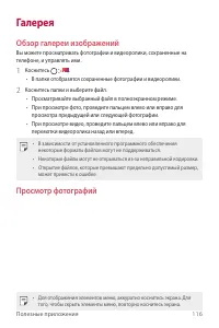 Страница 117