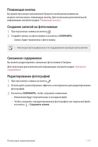 Страница 118