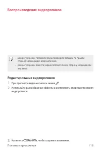 Страница 119