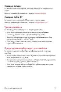 Страница 120