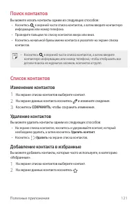 Страница 122