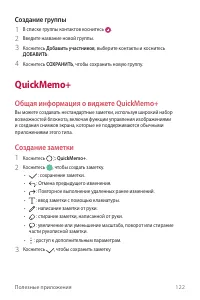 Страница 123