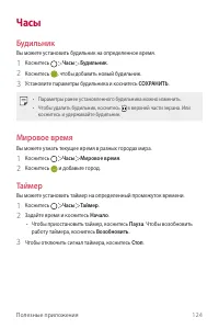 Страница 125