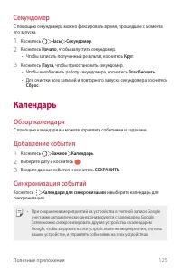 Страница 126