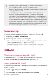 Страница 129