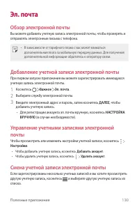 Страница 131