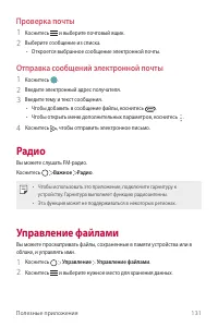 Страница 132