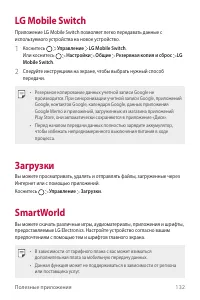 Страница 133