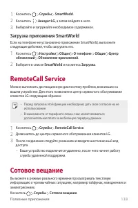 Страница 134