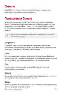 Страница 135