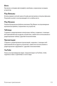 Страница 136