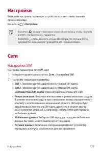 Страница 138