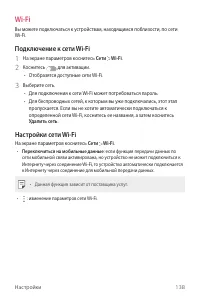 Страница 139