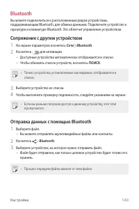 Страница 141