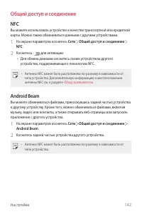 Страница 143