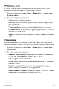 Страница 144