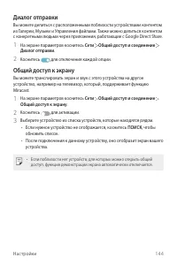 Страница 145