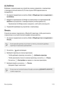 Страница 146